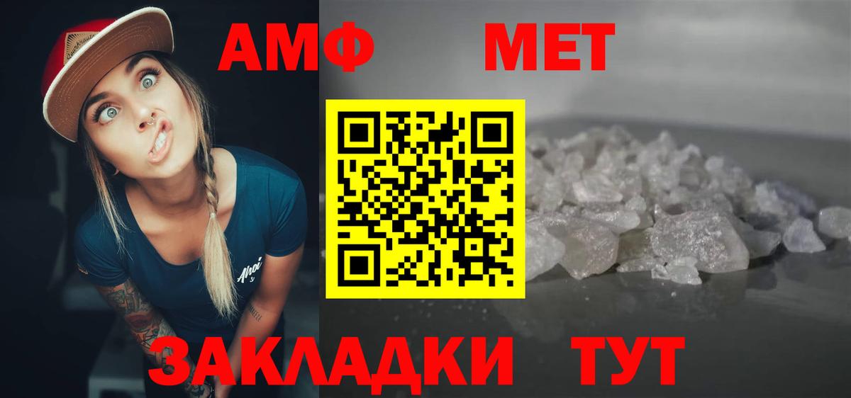 АМФЕТАМИН Premium Гусев