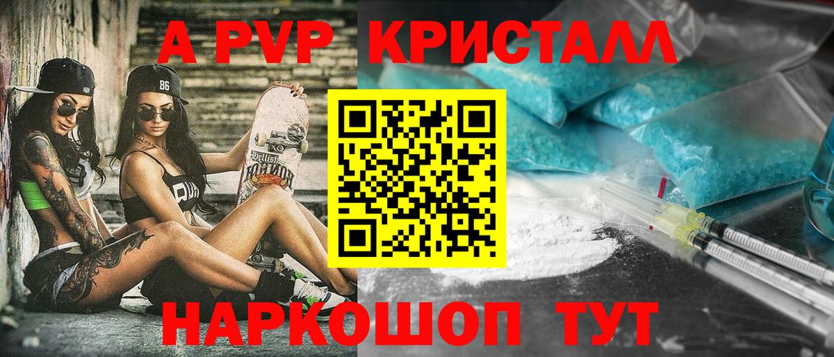 A PVP СК  А ПВП СК КРИС  Вход с VPN  Гусев  Альфа ПВП кристаллы 