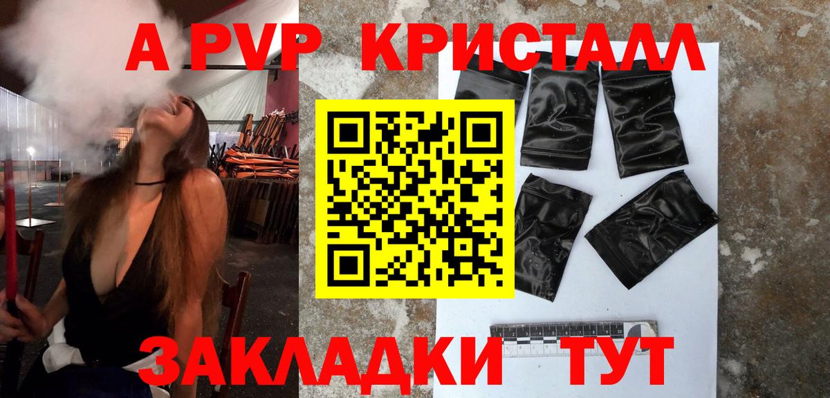 А ПВП Соль Гусев