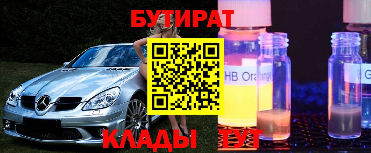 Гусев  БУТИРАТ оксана  Вход с VPN 