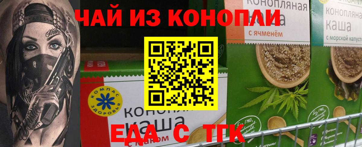 Гусев  Canna-Cookies марихуана  Вход с VPN 