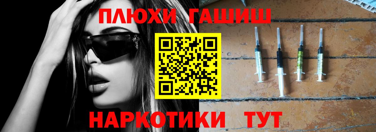 Гашиш Изолятор Гусев