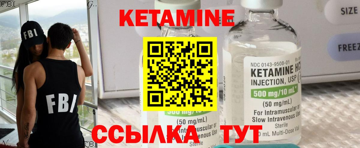 Гусев  Кетамин VHQ  Вход с VPN 