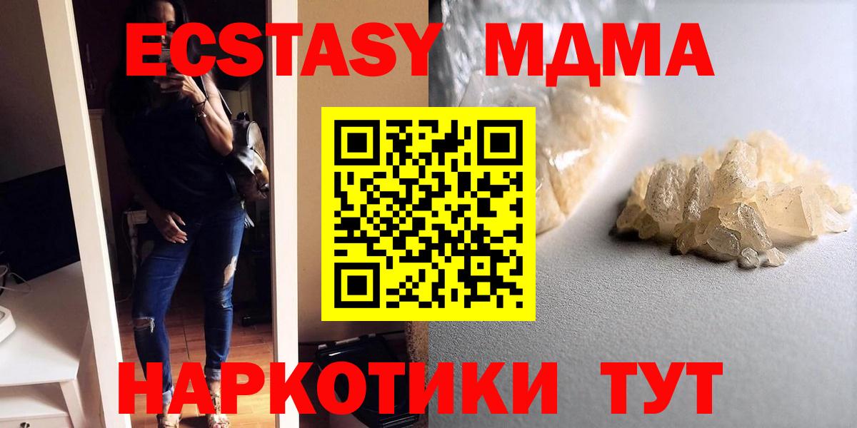 Гусев  МДМА VHQ  Вход с VPN  МДМА Molly 