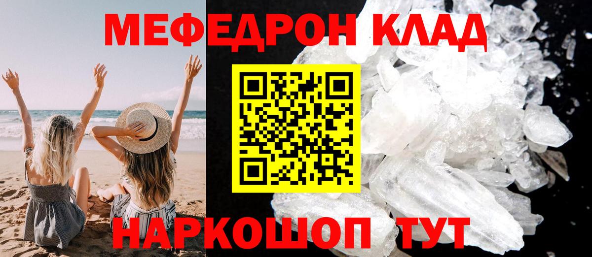 Меф кристаллы Гусев