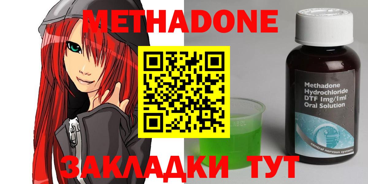Гусев  ОМГ ОМГ как зайти  Вход с VPN  Метадон VHQ 