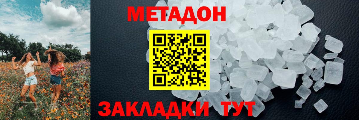 Метадон VHQ Гусев