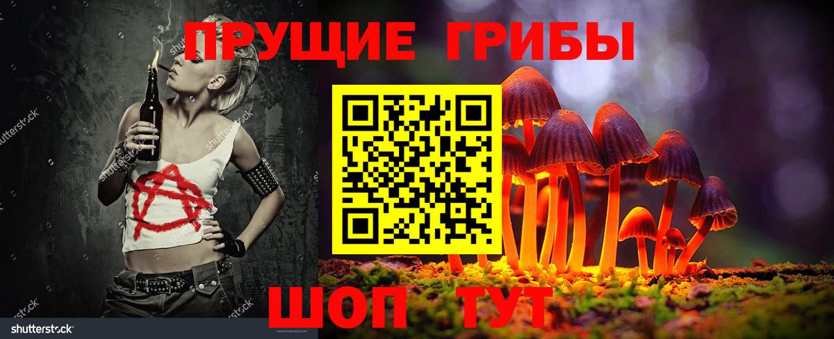 Галлюциногенные грибы Magic Shrooms Гусев