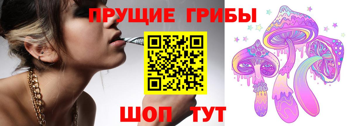 Псилоцибиновые грибы ЛСД  Псилоцибиновые грибы MAGIC MUSHROOMS  Гусев  Вход с VPN 